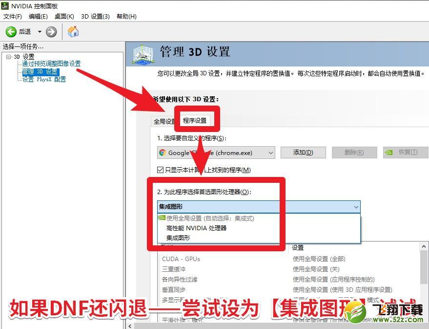 dnf登陆1分钟后闪退 DNF手游史诗级更新，一键解决下载安装登录异常闪退卡顿延迟问题
