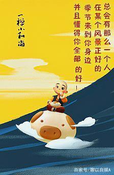 一禅小和尚图片，【一禅小和尚】可爱的小和尚啊（你也太萌了吧，一禅和尚）