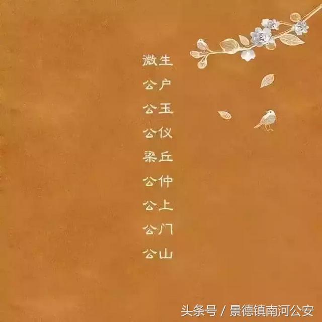 中国最尊贵的复姓,百家姓四大复姓(随便取名都高端大气上档次) 中国最尊贵的复姓,百家姓四大复姓(随便取名都高端大气上档次)