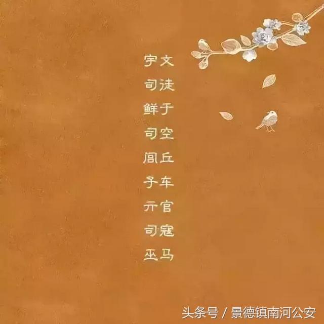 中国最尊贵的复姓,百家姓四大复姓(随便取名都高端大气上档次) 中国最尊贵的复姓,百家姓四大复姓(随便取名都高端大气上档次)