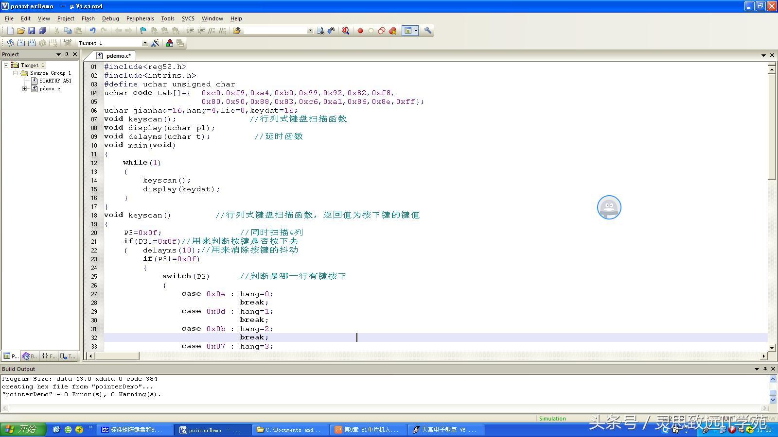 单片机矩阵键盘显示 单片机入门-C51语言实现矩阵键盘按键检测和数码管显示