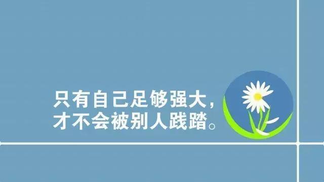 致拼搏路上的自己，致拼搏路上的自己说说（12句感悟人生的励志句子）