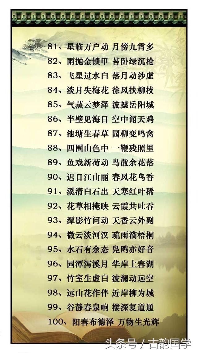 对偶的诗句，过故人庄运用对偶的诗句（国学萃取366句-史上最全写景状物对偶诗句-背一背-信手捏来即文章）