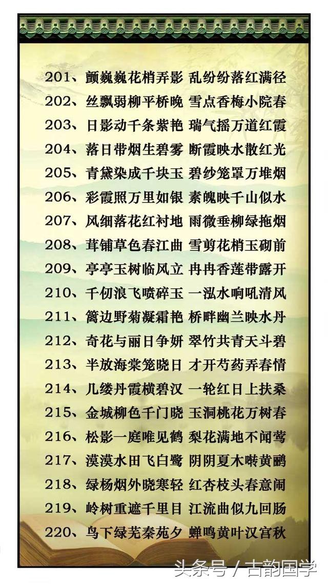 对偶的诗句，过故人庄运用对偶的诗句（国学萃取366句-史上最全写景状物对偶诗句-背一背-信手捏来即文章）