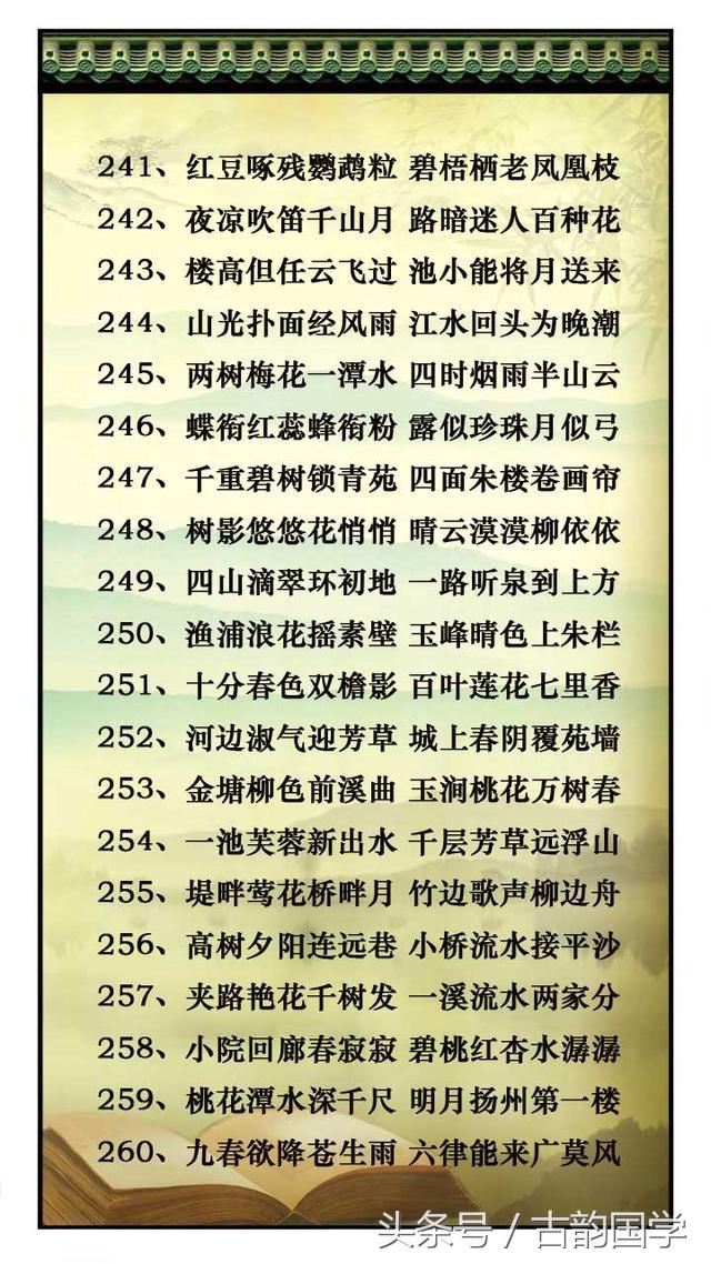 对偶的诗句，过故人庄运用对偶的诗句（国学萃取366句-史上最全写景状物对偶诗句-背一背-信手捏来即文章）
