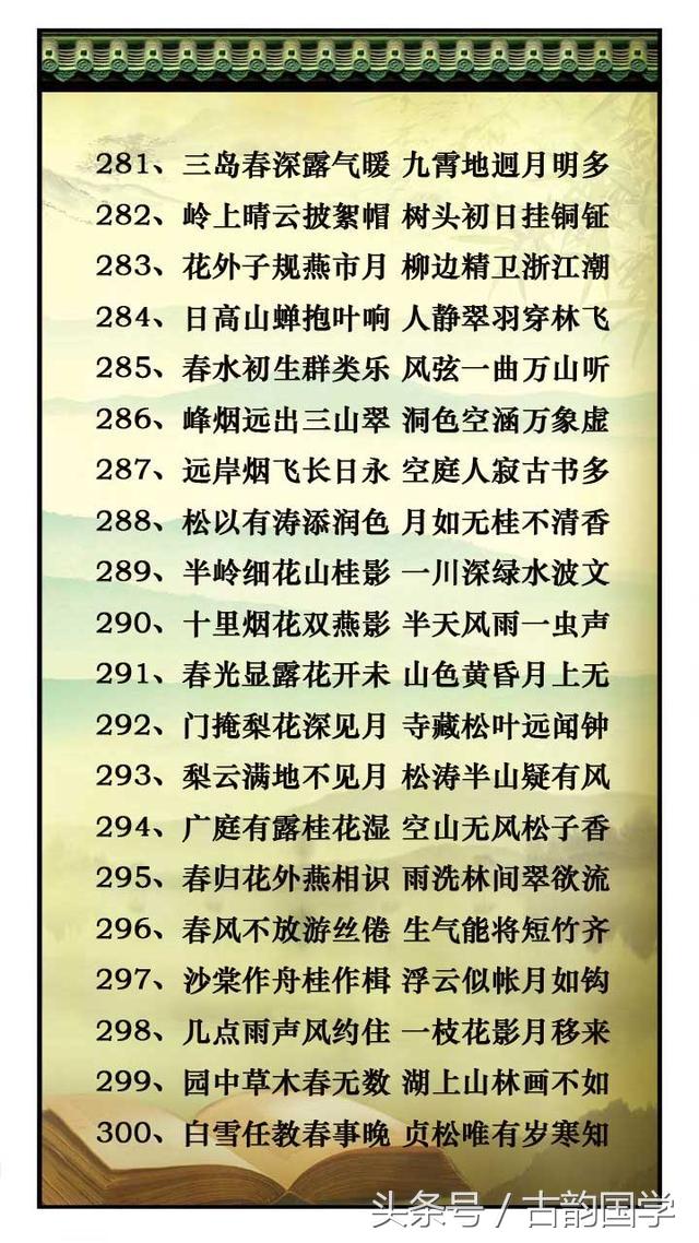 对偶的诗句，过故人庄运用对偶的诗句（国学萃取366句-史上最全写景状物对偶诗句-背一背-信手捏来即文章）
