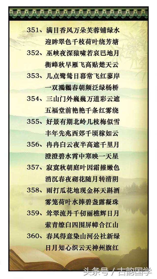 对偶的诗句，过故人庄运用对偶的诗句（国学萃取366句-史上最全写景状物对偶诗句-背一背-信手捏来即文章）