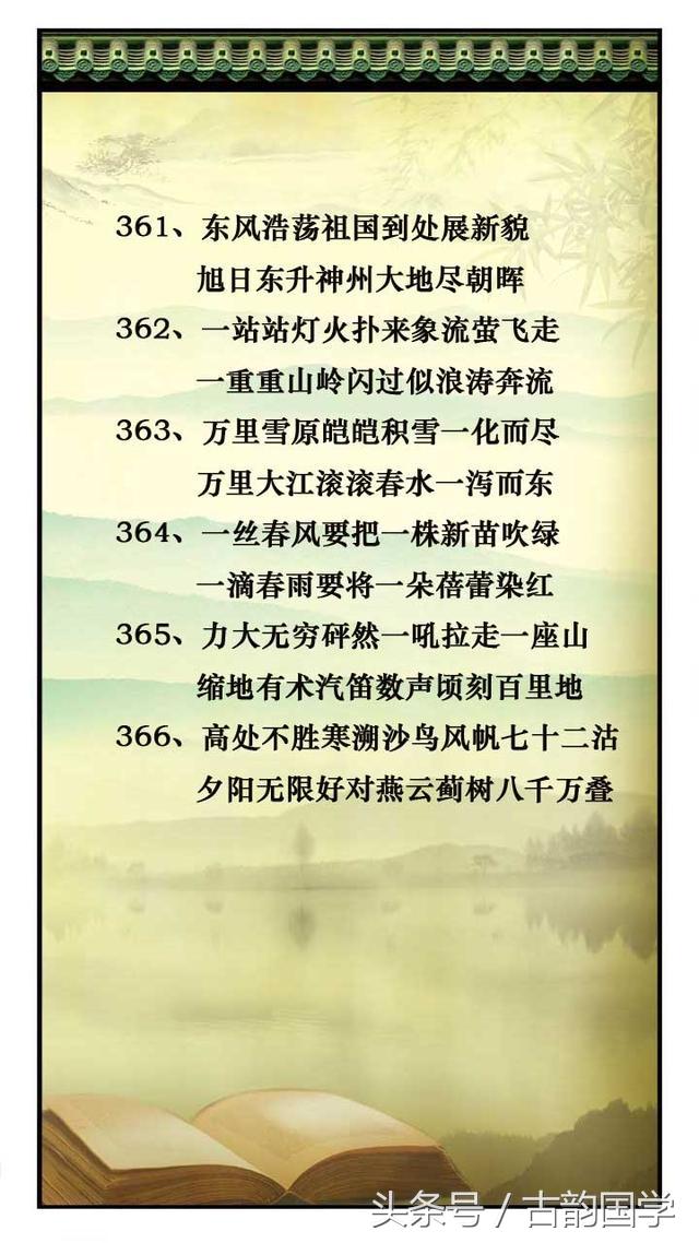 对偶的诗句，过故人庄运用对偶的诗句（国学萃取366句-史上最全写景状物对偶诗句-背一背-信手捏来即文章）