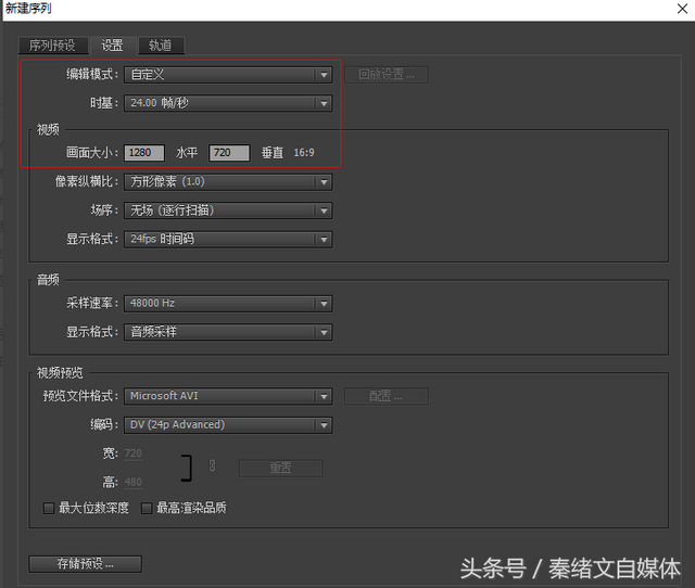 pr中为视频添加上下黑边通过遮罩，pr怎么做上下黑边做遮罩效果（如何将手机拍摄视频通过pr剪辑成电脑横屏播放且无黑边）