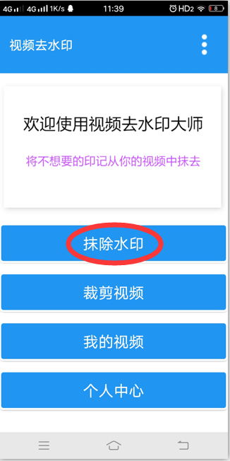 免费去水印视频软件（苹果手机免费去水印视频软件）插图新简