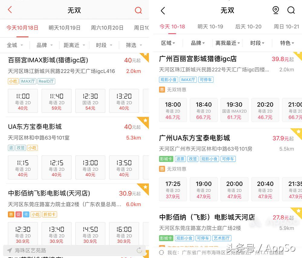 电影票购票(哪个app订电影票最便宜)