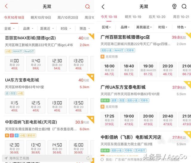 怎么用手机淘宝买电影票，手机淘宝买电影票方法（我看电影基本不花钱）