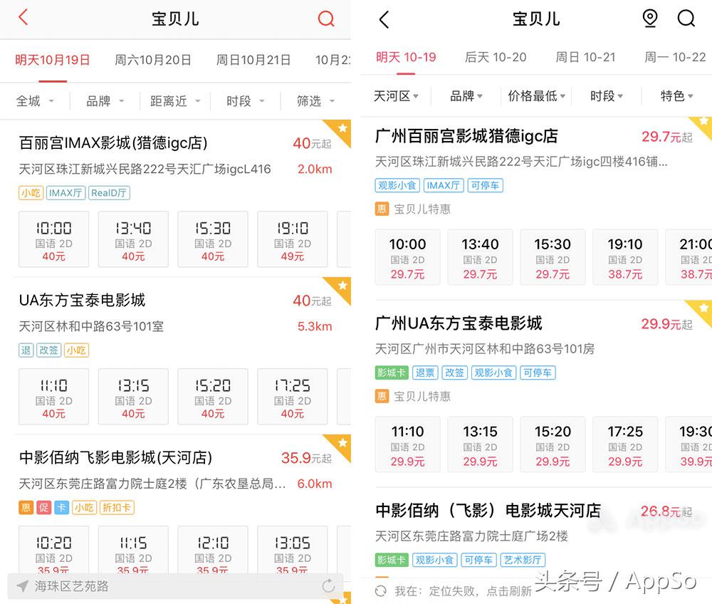 电影票购票(哪个app订电影票最便宜)