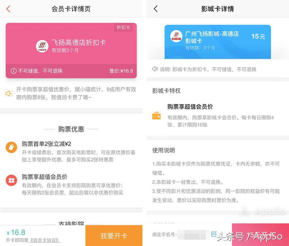 电影票购票(哪个app订电影票最便宜)