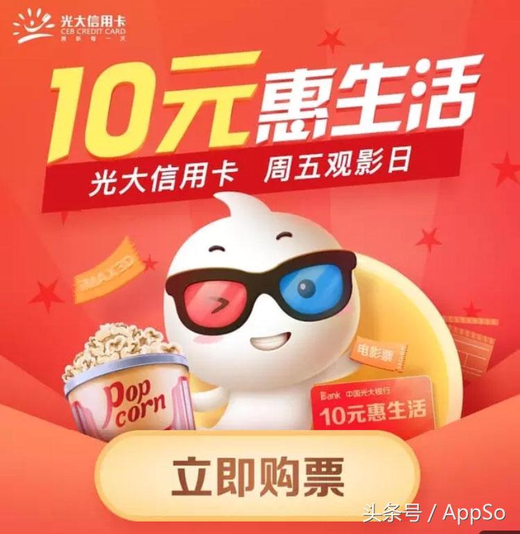 电影票购票(哪个app订电影票最便宜)
