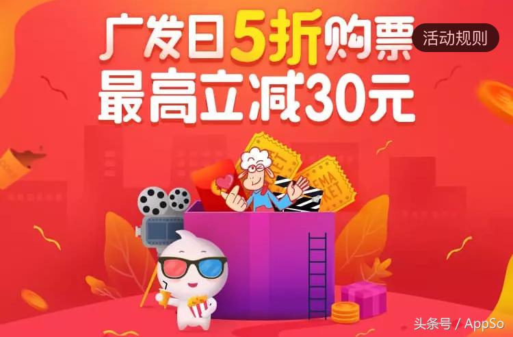 电影票购票(哪个app订电影票最便宜)