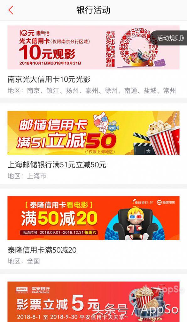 电影票购票(哪个app订电影票最便宜)