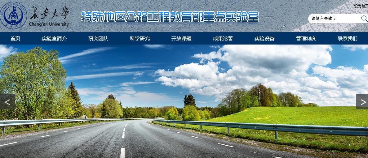 长安大学公路学院（这所211高校）