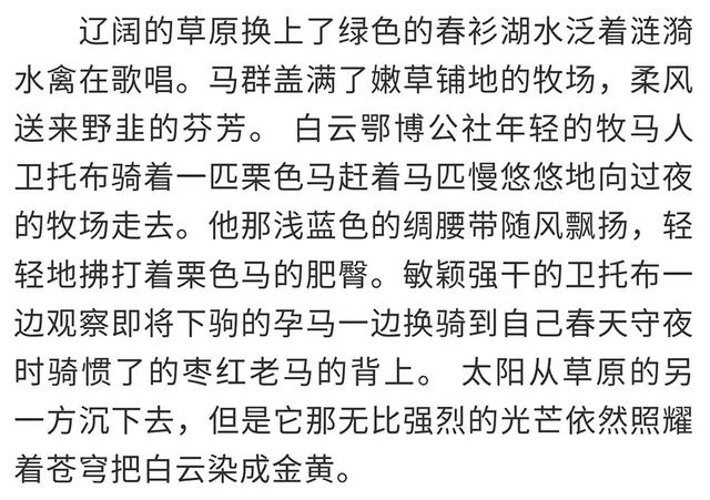 关于草原的歌曲，关于草原的歌曲有哪些（记录草原儿女奋斗的40年）