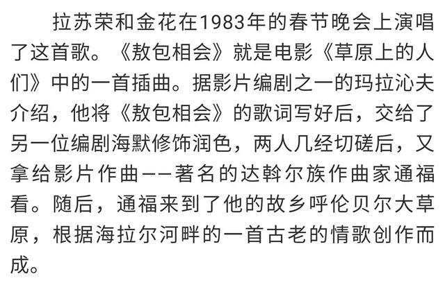 关于草原的歌曲，关于草原的歌曲有哪些（记录草原儿女奋斗的40年）