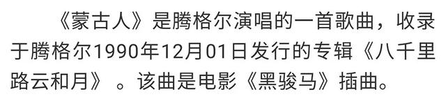 关于草原的歌曲，关于草原的歌曲有哪些（记录草原儿女奋斗的40年）