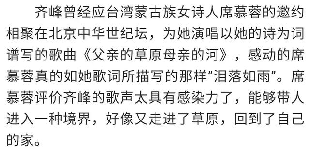 关于草原的歌曲，关于草原的歌曲有哪些（记录草原儿女奋斗的40年）