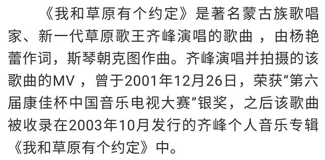 关于草原的歌曲，关于草原的歌曲有哪些（记录草原儿女奋斗的40年）