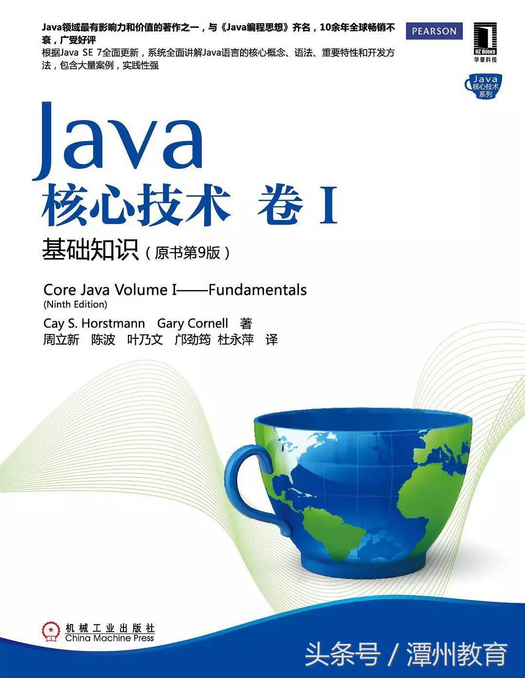ASP基础教程书籍郭博，学java入门书籍