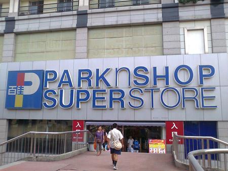 香港百佳超市地址，周星驰变的杨婆婆是谁（李嘉诚旗下的百佳超市）