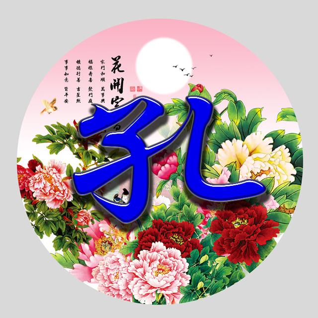 女主头像微信，女主头像（花开富贵系列百家姓微信头像免费送了）