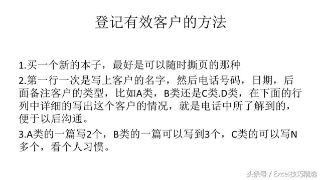 售电公司销售话术，电销话术经典语句（25页电销话术与沟通技巧PPT）