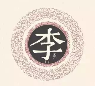 李字有几画笔画，李字有几画（“李”姓的由来和汉字书法演变）