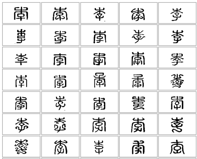 李字有几画笔画，李字有几画（“李”姓的由来和汉字书法演变）