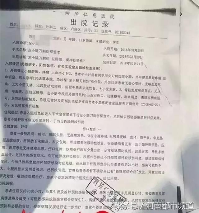 做梦梦到被人拿刀砍，梦见被人用刀砍是什么意思（江苏初中生抓起削笔刀乱划）