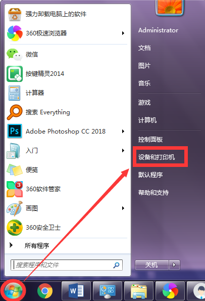 怎样共享打印机，打印机怎么共享另一台电脑（如何共享打印机）