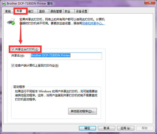 怎样共享打印机，打印机怎么共享另一台电脑（如何共享打印机）
