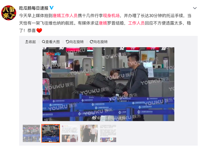 唐嫣罗晋已经证实分手，唐嫣罗晋婚变是真的吗（唐嫣罗晋终于大婚了）