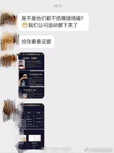 唐嫣罗晋已经证实分手，唐嫣罗晋婚变是真的吗（唐嫣罗晋终于大婚了）