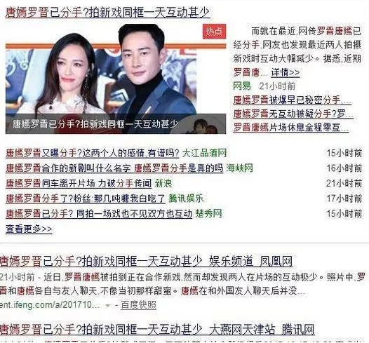 唐嫣罗晋已经证实分手，唐嫣罗晋婚变是真的吗（唐嫣罗晋终于大婚了）