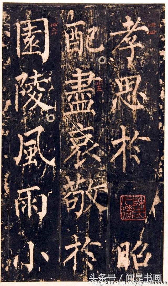 书法作品欣赏柳体，唐人写字最大的柳公权《神策军碑》