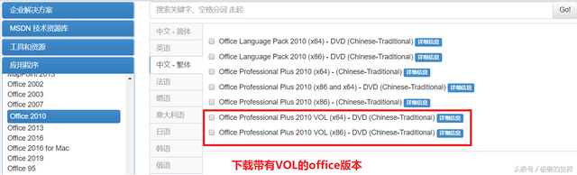 office激活工具被识别为病毒，Office被微软Defender标记为病毒（极客教你一条命令激活office）