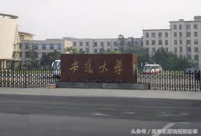 安徽大学文典学院，2021年安徽大学专业排行榜（大学知晓012期：安徽大学）