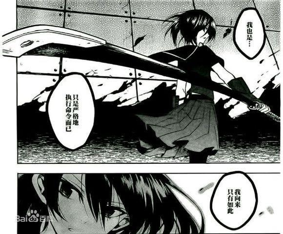 《斩!赤红之瞳》——盘点悲惨死亡的主要角色(下)
