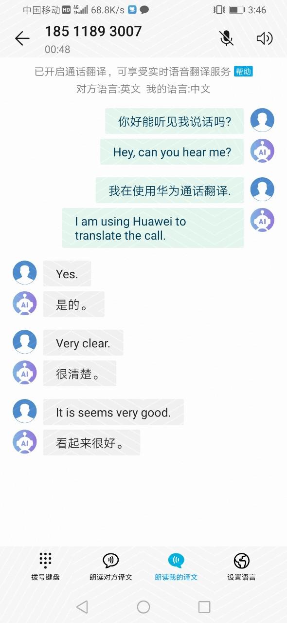 华为的翻译功能怎么打开，原来华为手机自带翻译功能