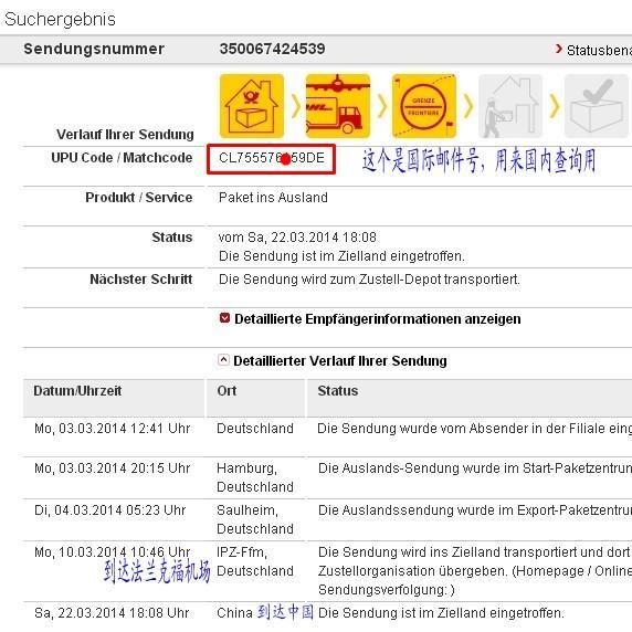 邮政快递单号查询输入手机号，怎么样用手机号查询EMS快递（Post包裹查询方法）