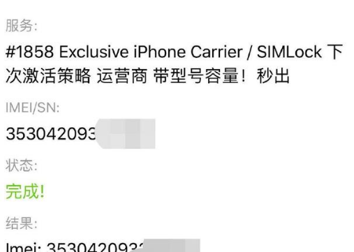苹果卡贴是什么(苹果12卡贴机值得买吗)