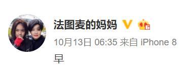 法图麦啥意思，法图麦是什么意思名字由来介绍（14岁完成首部编剧作品）