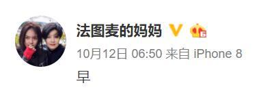 法图麦啥意思，法图麦是什么意思名字由来介绍（14岁完成首部编剧作品）