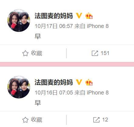 法图麦啥意思，法图麦是什么意思名字由来介绍（14岁完成首部编剧作品）