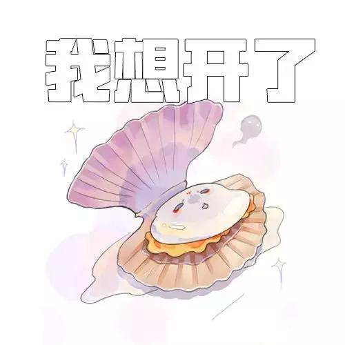 好听大气的女孩名字，大气的女孩名字（今日份沙雕表情包，请查收！）